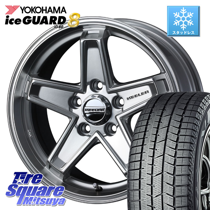 YOKOHAMA S0751 iceGUARD8 IG80 2025年製 アイスガード8 スタッドレス ミツヤ 215/50R17WEDS KEELER TACTICS シルバー ホイール 17インチ キーラー タクティクス 17X7.0J 38 5穴 114.3 ZE1リーフ プリウスアルファ SAI シビック インサイト｜タイヤスクエアミツヤ