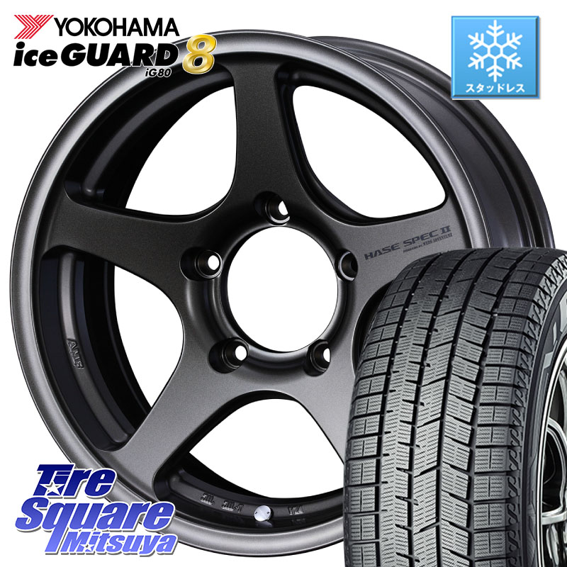 YOKOHAMA S0746 iceGUARD8 IG80 2025年製 アイスガード8 スタッドレス ミツヤ 215/65R16 WEDS ウエッズ ハセスペック HASE SPEC 2 16インチ 16 X 5.5J +0 5穴 139.7 ジムニー専用(要オーバーフェンダー等)