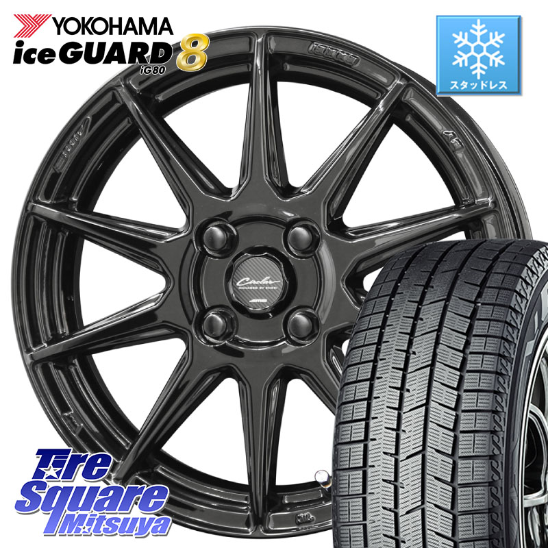YOKOHAMA S0733 iceGUARD8 IG80 2025年製 アイスガード8 スタッドレス ミツヤ 165/55R15KYOHO キョウホウ CIRCLAR サーキュラー C10R 15インチ 15X5.0J 45 4穴 100 N-BOX タント スペーシア サクラ R1 R2 ルークス ROOX 日産 デイズ デイズルークス 日産 デリカ ミニ D｜タイヤスクエアミツヤ