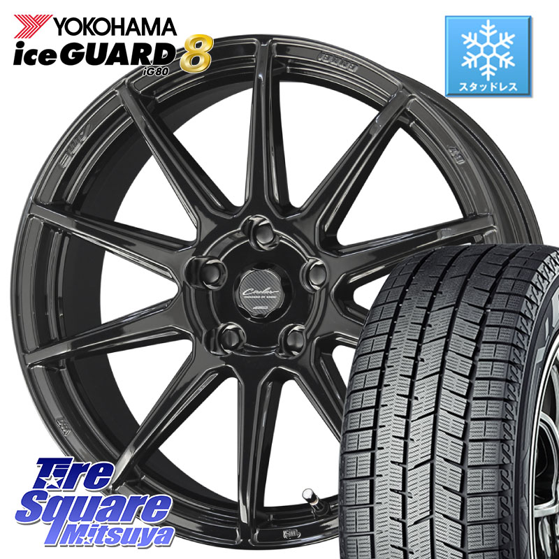 YOKOHAMA S0755 iceGUARD8 IG80 2025年製 アイスガード8 スタッドレス ミツヤ 225/50R17KYOHO キョウホウ CIRCLAR サーキュラー C10R 17インチ 17X7.0J 53 5穴 114.3 アコード WRX S4|タイヤスクエアミツヤ