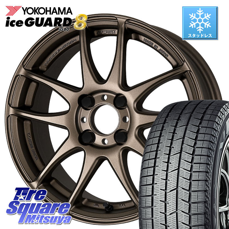 YOKOHAMA S0720 iceGUARD8 IG80 2025年製 アイスガード8 スタッドレス ミツヤ 185/55R16WORK EMOTION CR Kiwami 極 ホイール 16インチ 16X6.5J 48 4穴 100 ヤリス GR/GS系フィット GP5/6フィットHV スイフト4穴 キューブ CUBE 日産 スイフト|タイヤスクエアミツヤ