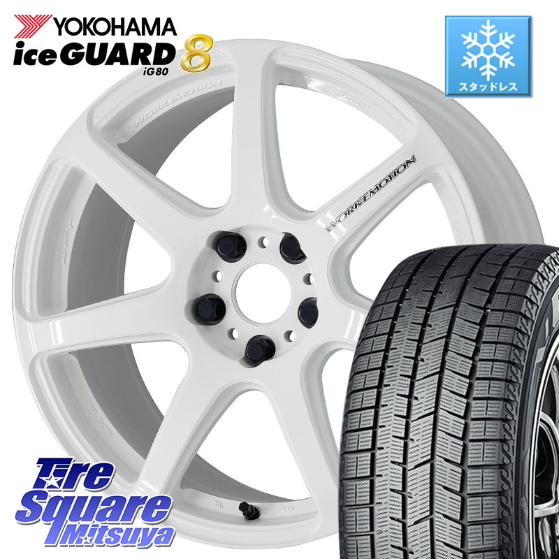 YOKOHAMA S0794 iceGUARD8 IG80 2025年製 アイスガード8 スタッドレス ミツヤ 195/45R17 WORK ワーク EMOTION エモーション T7R 17インチ 17 X 7.0J +53 5穴 114.3 ZC33Sスイフトスポーツ