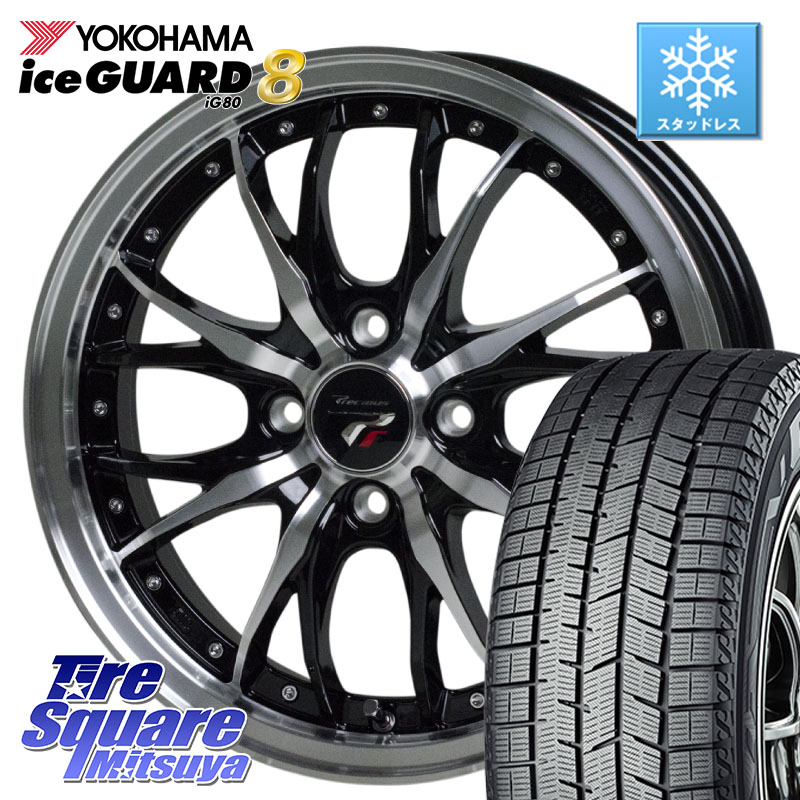 YOKOHAMA S0750 iceGUARD8 IG80 2025年製 アイスガード8 スタッドレス ミツヤ 175/55R15HotStuff Precious プレシャス HM3 HM-3 4H BKP 15インチ 15X5.5J 43 4穴 100 M900系タンク/ルーミー ミラージュ ダイハツ トールM900S・M910S ジャスティ(M900/910F) ルーミー|タイヤスクエアミツヤ