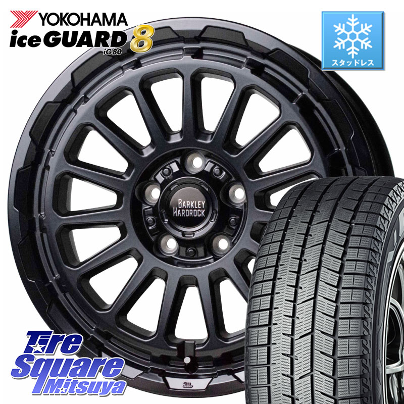 YOKOHAMA S0722 iceGUARD8 IG80 2025年製 アイスガード8 スタッドレス ミツヤ 205/55R17HotStuff バークレー ハードロック リザード 17インチ 17X7.0J 38 5穴 114.3 90系ノア/ヴォクシー RP6～8ステップワゴン SAI ノア NOAH｜タイヤスクエアミツヤ