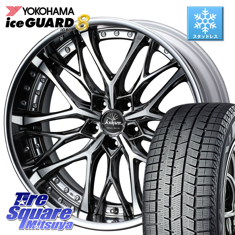 YOKOHAMA S0730 iceGUARD8 IG80 2025年製 アイスガード8 スタッドレス ミツヤ 235/55R19WEDS Kranze Weaval ReverseRim LoDisk 19インチ 3ピース 19X8.0J 37 5穴 114.3 アウトランダーPHEV RAV4 50系 RAV4 60系 RX レクサス｜タイヤスクエアミツヤ