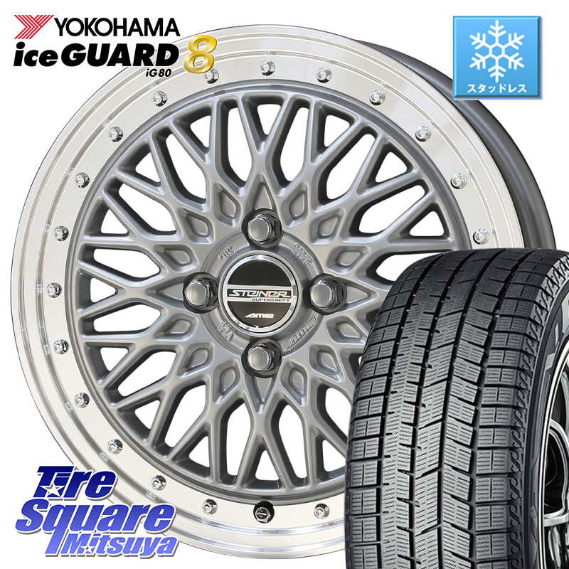 YOKOHAMA S0709 iceGUARD8 IG80 2025年製 アイスガード8 スタッドレス ミツヤ 165/65R14KYOHO 【欠品次回10月末】シュタイナー FTX SIL 14インチ 14X4.5J 45 4穴 100 デリカミニ4WD キャスト[アクティバ] ハスラー ピクシスジョイ[Cグレード] ハイゼットアゲトラCustom｜タイヤスクエアミツヤ