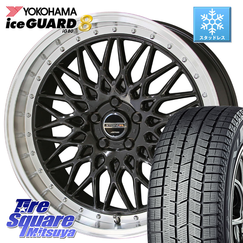 YOKOHAMA S0756 iceGUARD8 IG80 2025年製 アイスガード8 スタッドレス ミツヤ 235/45R18KYOHO シュタイナー FTX BK 18インチ 18X7.5J 53 5穴 114.3 アコード|タイヤスクエアミツヤ