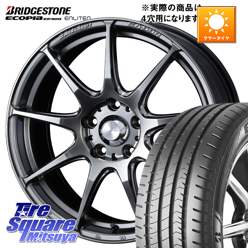 ブリヂストン ECOPIA EP300 ENLITEN 2026年製 在庫● エコピア サマータイヤ 185/60R15WEDS WedsSport SA-99R SA99R ウェッズ スポーツ ホイール 15インチ 15X6.0J 38 4穴 100 ヤリス 130系ヴィッツ ヴィッツ アクア シエンタ｜タイヤスクエアミツヤ