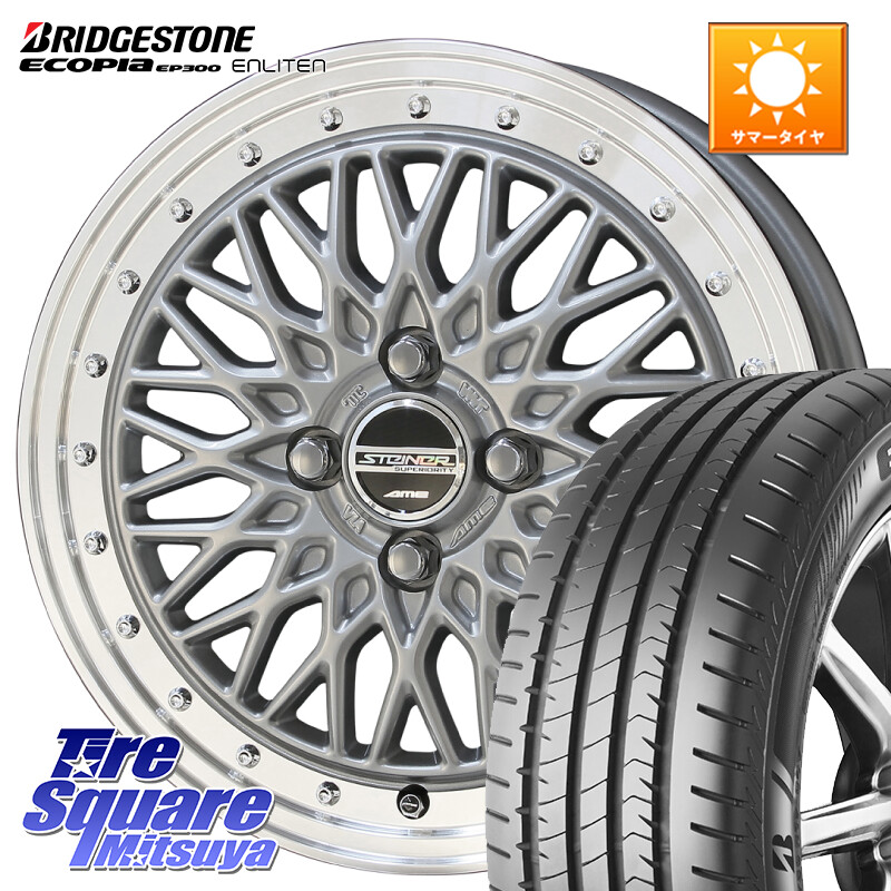 ブリヂストン ECOPIA EP300 ENLITEN 2026年製 在庫● エコピア サマータイヤ 185/65R15KYOHO 【欠品次回9月末】シュタイナー FTX SIL 15インチ 15X5.5J 39 4穴 100 アクアクロスオーバー FITクロスター ノート NOTE 日産 アクア イスト ist カローラフィールダー|タイヤスクエアミツヤ