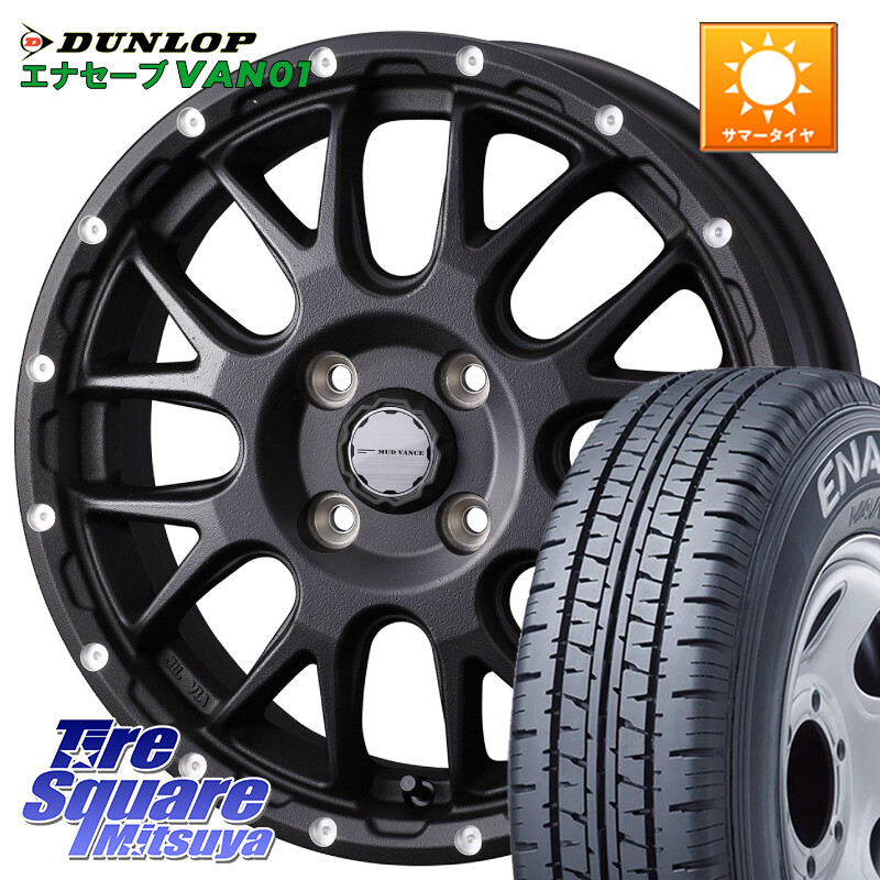 DUNLOP ENASAVE VAN01 在庫● エナセーブ 軽トラ 145/80R12 80*78WEDS 41120 マッドヴァンス08 MUD VANCE 08 BK ホイール 12インチ 12X4.0J 40 4穴 100 N-VAN(JJ1/2) アトレー/ハイゼット サンバー バン サンバートラック ハイゼットトラック エブリイ バン ハイゼット|タイヤスクエアミツヤ
