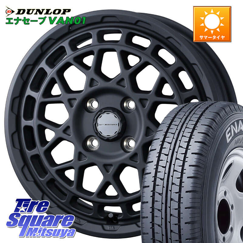 DUNLOP ENASAVE VAN01 在庫● エナセーブ 軽トラ 145/80R12 80*78WEDS MUDVANCE X TYPE M ホイール 12インチ マッドヴァンス タイプM 12X4.0J 40 4穴 100 N-VAN(JJ1/2) アトレー/ハイゼット サンバー バン サンバートラック ハイゼットトラック エブリイ バン ハイゼッ｜タイヤスクエアミツヤ