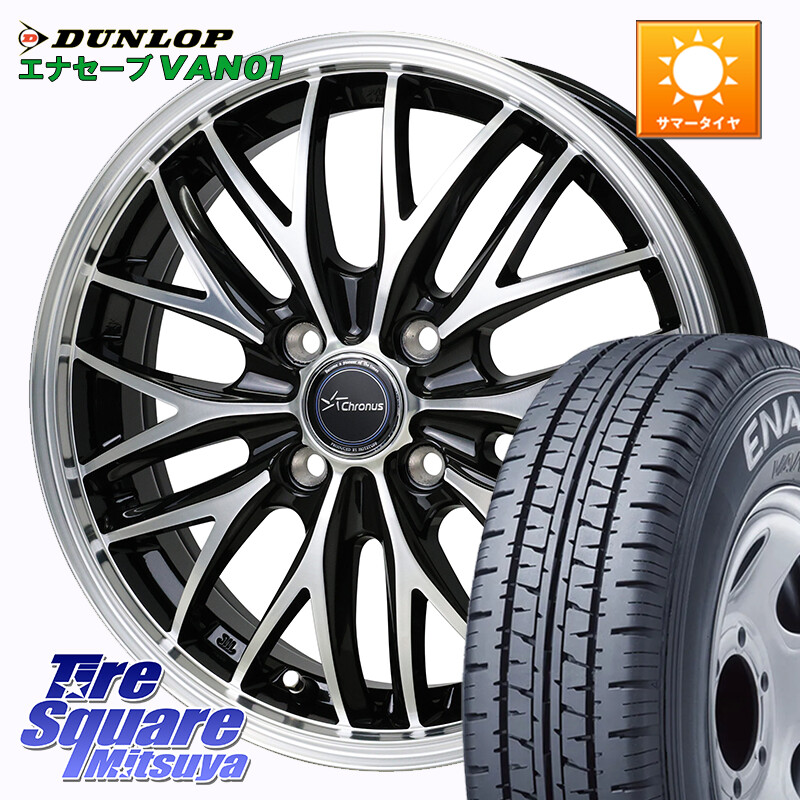 DUNLOP ENASAVE VAN01 在庫● エナセーブ 軽トラ 145/80R12 80*78HotStuff Chronus CH-113 CH113 クロノス ホイール 12インチ 12X4.0J 43 4穴 100 N-VAN(JJ1/2) アトレー/ハイゼット サンバー バン サンバートラック ハイゼットトラック バモスホビオ バモス エブリイ｜タイヤスクエアミツヤ