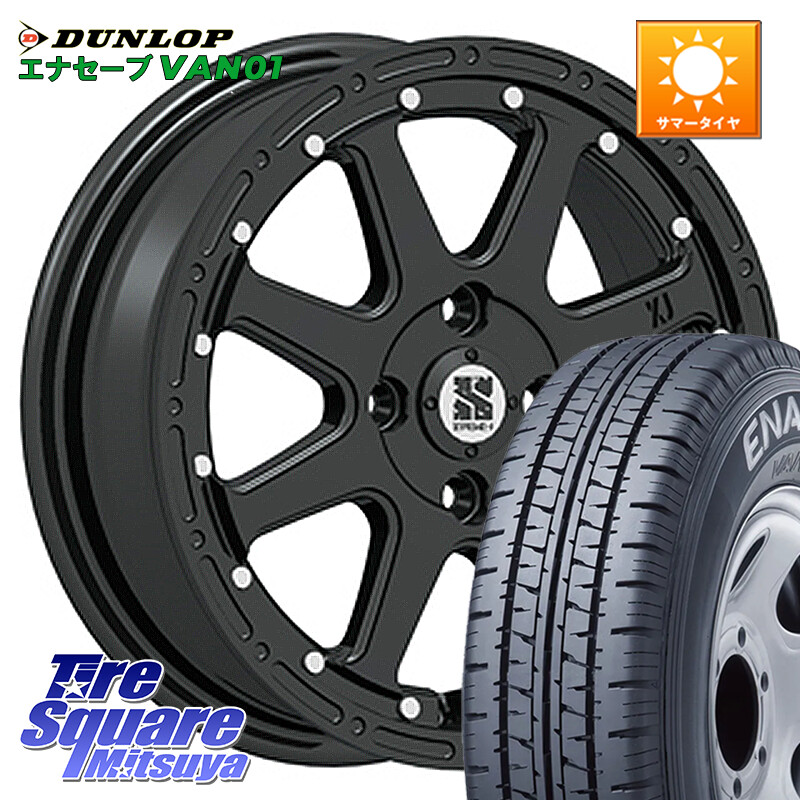 DUNLOP ENASAVE VAN01 在庫● エナセーブ 軽トラ 145/80R12 80*78MLJ XTREME-J エクストリームJ ホイール 12インチ 12X4.0J 42 4穴 100 N-VAN(JJ1/2) アトレー/ハイゼット サンバー バン サンバートラック ハイゼットトラック バモスホビオ バモス エブリイ バン ハイ|タイヤスクエアミツヤ