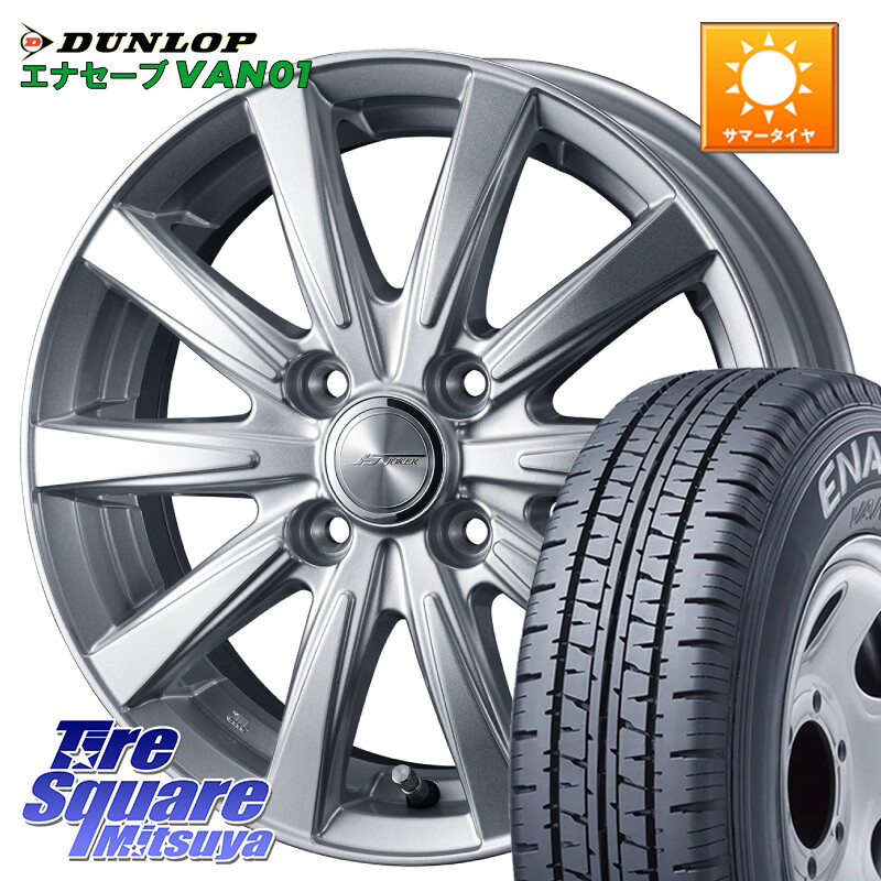 DUNLOP ENASAVE VAN01 在庫● エナセーブ 軽トラ 145/80R12 80*78WEDS ジョーカースピリッツ ホイール 12X3.5J 45 4穴 100 エブリイバン/キャリイ/スクラムバン/クリッパー(バン・トラック) エブリイ バン キャリイ｜タイヤスクエアミツヤ