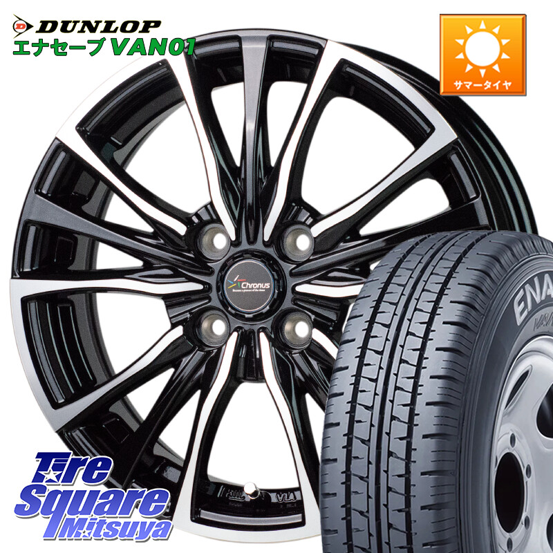DUNLOP ENASAVE VAN01 在庫● エナセーブ 軽トラ 145/80R12 80*78HotStuff Chronus クロノス CH-110 CH110 ホイール 12インチ 12X3.5J 43 4穴 100 エブリイバン/キャリイ/スクラムバン/クリッパー(バン・トラック) エブリイ バン キャリイ｜タイヤスクエアミツヤ