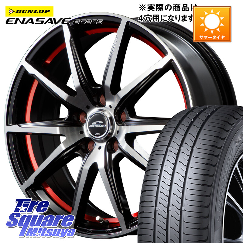 DUNLOP ダンロップ エナセーブ EC205 サマータイヤ 175/70R14MANARAY MID SCHNEIDER シュナイダー RX02 RED 14インチ 14X5.5J 38 4穴 100 ヤリス 130系ヴィッツ ウィングロード 日産 アクア ポルテ シエンタ カローラフィールダー スイフト｜タイヤスクエアミツヤ