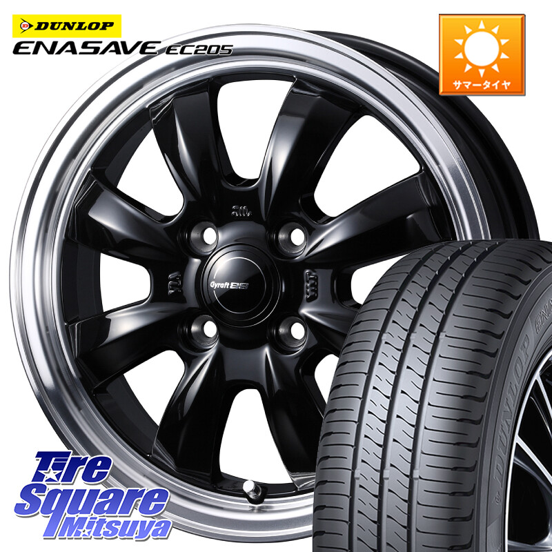 DUNLOP ダンロップ エナセーブ EC205 サマータイヤ 165/55R14WEDS GYRAFT グラフト 8S 14インチ 14X4.5J 45 4穴 100 ハイゼットアゲトラCustom車用※軽自動車専用ホイール※ ekワゴン アルト系 ライフ ゼスト モコ 日産 アトレーワゴン キャリイ エブリイ アゲトラ|タイヤスクエアミツヤ