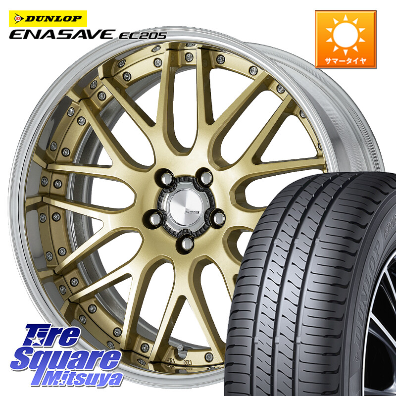 DUNLOP ダンロップ エナセーブ EC205 サマータイヤ【欠品次回3月以降】 215/50R18WORK Lanvec LM1 O Disk 18インチ 2ピース 18X7.0J 45 5穴 114.3 60系プリウス ヤリスクロス|タイヤスクエアミツヤ