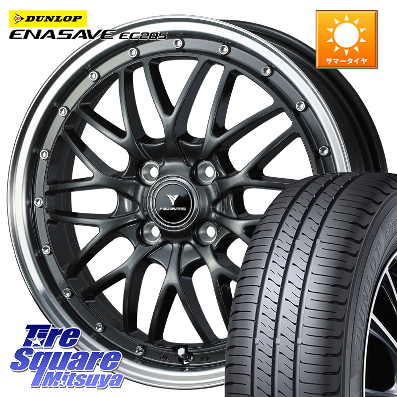 DUNLOP ダンロップ エナセーブ EC205 サマータイヤ 165/55R15WEDS 41070 NOVARIS ASSETE M1 15インチ ノヴァリス アセット 15X4.5J 45 4穴 100 N-BOX デリカミニ2WD タント スペーシア サクラ R1 R2 ルークス ROOX 日産 デイズ デイズルークス 日産 コペン N-ONE N ONE|タイヤスクエアミツヤ