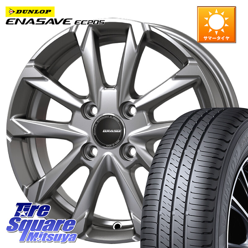 DUNLOP ダンロップ エナセーブ EC205 サマータイヤ 175/65R15KOSEI QGC510S QRASIZ GC36F クレイシズ ホイール 15インチ 15X5.5J 42 4穴 100 160系カローラフィールダー GR/GS系フィット クロスビー スイフト4穴 130系ヴィッツ スペイド キューブ CUBE 日産 ポルテ ア|タイヤスクエアミツヤ