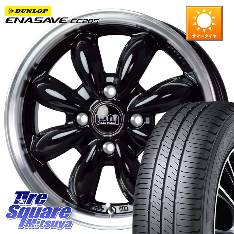 DUNLOP ダンロップ エナセーブ EC205 サマータイヤ 165/60R15HotStuff LaLa Palm CUP2 ララパーム カップ2 BK ホイール 15インチ 15X5.5J 45 4穴 100 M900系タンク/ルーミー ミラージュ ダイハツ トールM900S・M910S ジャスティ(M900/910F) ルーミー ハスラー リフトア｜タイヤスクエアミツヤ 58,434円