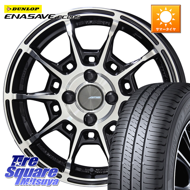DUNLOP ダンロップ エナセーブ EC205 サマータイヤ【欠品次回3月以降】 205/65R16KYOHO GALERNA REFINO ガレルナ レフィーノ ホイール 16インチ 16X6.5J 43 4穴 100 ロッキー ガソリン車 4穴 ライズ ガソリン車 4穴|タイヤスクエアミツヤ