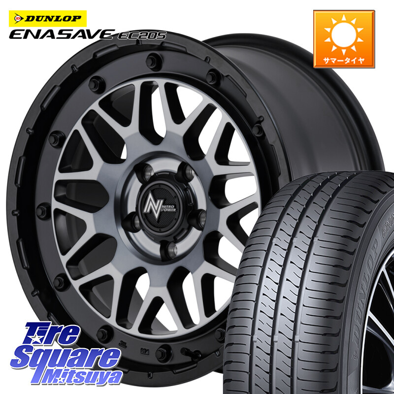 DUNLOP ダンロップ エナセーブ EC205 サマータイヤ【欠品次回3月以降】 195/50R16MANARAY NITRO POWER ナイトロパワー M29 STINGER スティンガー ホイール 16インチ 16X7.0J 40 5穴 114.3|タイヤスクエアミツヤ