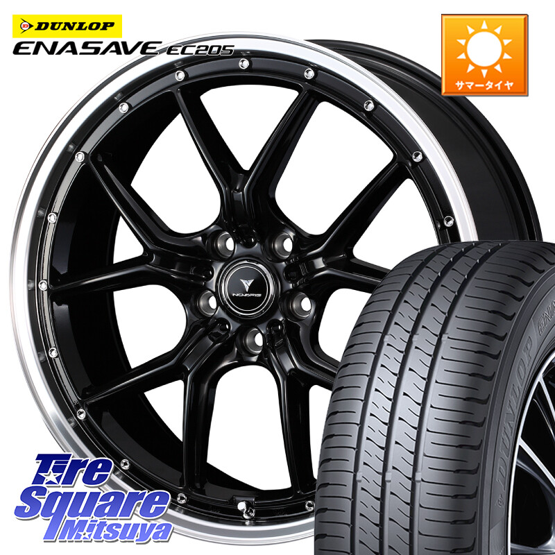 DUNLOP ダンロップ エナセーブ EC205 サマータイヤ【欠品次回3月以降】 225/50R18WEDS 41331 NOVARIS ASSETE S1 ホイール 18インチ ノヴァリス アセット 18X7.5J 38 5穴 114.3 カローラクロス エクストレイル X-TRAIL 日産 スカイラインセダン 日産｜タイヤスクエアミツヤ 109,373円