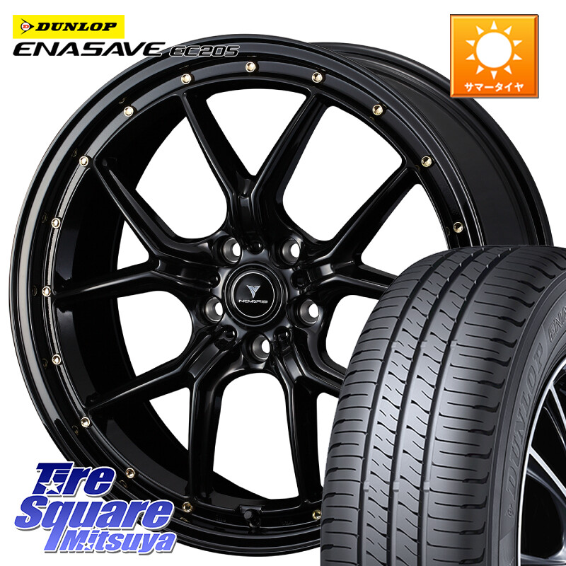 DUNLOP ダンロップ エナセーブ EC205 サマータイヤ【欠品次回3月以降】 225/50R18WEDS 41324 NOVARIS ASSETE S1 ホイール 18インチ ノヴァリス アセット 18X8.0J 42 5穴 114.3 カローラクロス エクストレイル X-TRAIL 日産 スカイラインセダン 日産 MPV｜タイヤスクエアミツヤ
