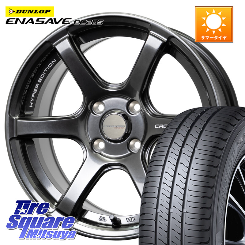 DUNLOP ダンロップ エナセーブ EC205 サマータイヤ 195/65R15HotStuff クロススピード RS6 軽量ホイール 15インチ 15X5.5J 43 4穴 100 E13オーラ ブルーバードシルフィ 日産 カローラフィールダー カローラアクシオ|タイヤスクエアミツヤ