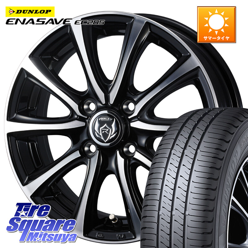 DUNLOP ダンロップ エナセーブ EC205 サマータイヤ 165/60R14WEDS ウエッズ RIZLEY MS ホイール 14インチ ライツレー 14X4.5J 45 4穴 100 トッポBJ エブリイ ワゴン|タイヤスクエアミツヤ