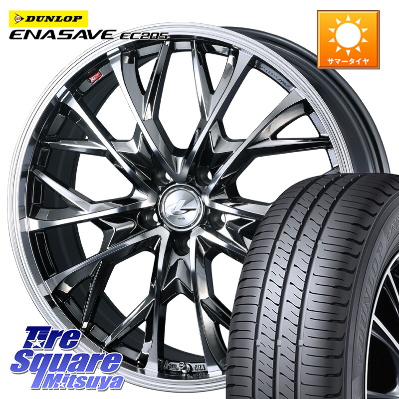DUNLOP ダンロップ エナセーブ EC205 サマータイヤ【欠品次回3月以降】 205/50R17WEDS LEONIS MV レオニス MV BMCMC ホイール 17インチ 17X7.0J 42 5穴 114.3 フロンクス GRヤリスRSノーマルキャリパー オーリス カローラルミオン｜タイヤスクエアミツヤ