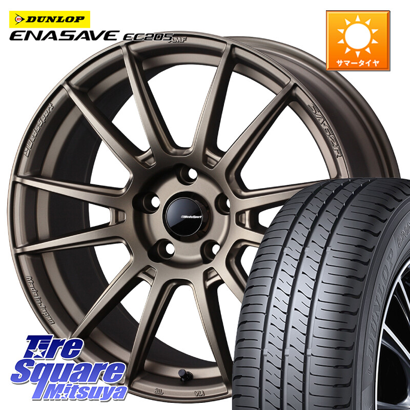 DUNLOP ダンロップ エナセーブ EC205 サマータイヤ【欠品次回3月以降】 225/55R17WEDS WedsSport SA-62R SA62R ウェッズ スポーツ ホイール 17インチ 17X7.5J 48 5穴 100|タイヤスクエアミツヤ