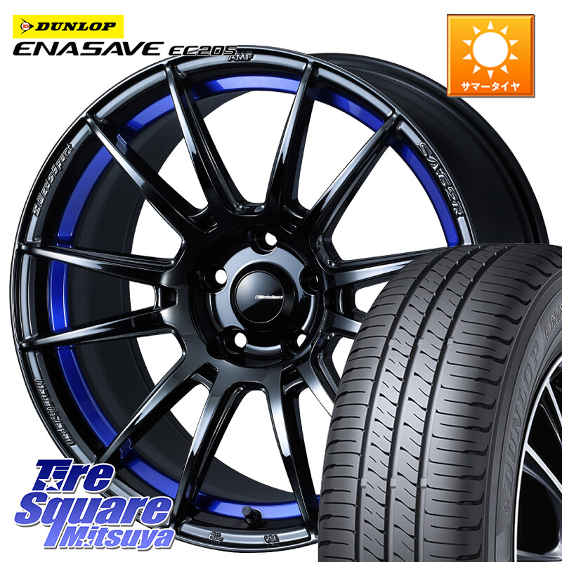 DUNLOP ダンロップ エナセーブ EC205 サマータイヤ【欠品次回3月以降】 205/50R17WEDS WedsSport SA-62R SA62R ウェッズ スポーツ ホイール 17インチ 17X7.5J 45 5穴 114.3 フロンクス GRヤリスRSノーマルキャリパー カローラルミオン｜タイヤスクエアミツヤ