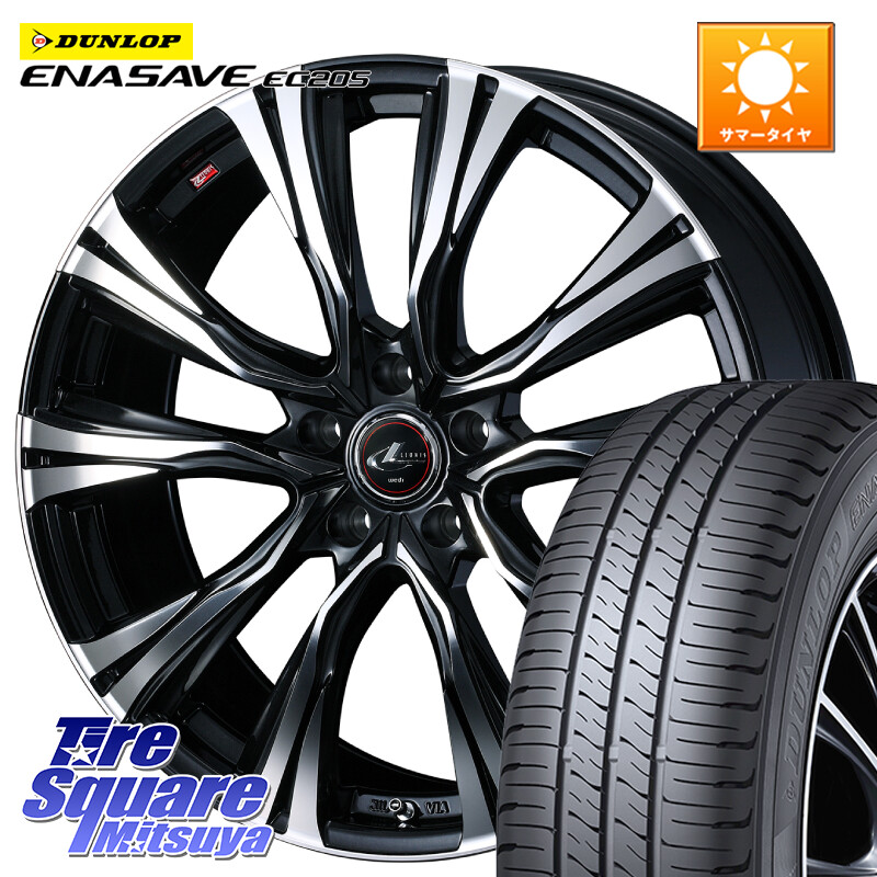 DUNLOP ダンロップ エナセーブ EC205 サマータイヤ【欠品次回3月以降】 225/45R18WEDS 41262 LEONIS VR PBMC ウェッズ レオニス ホイール 18インチ 18X7.0J 47 5穴 100 レガシー レガシィ ワゴン|タイヤスクエアミツヤ
