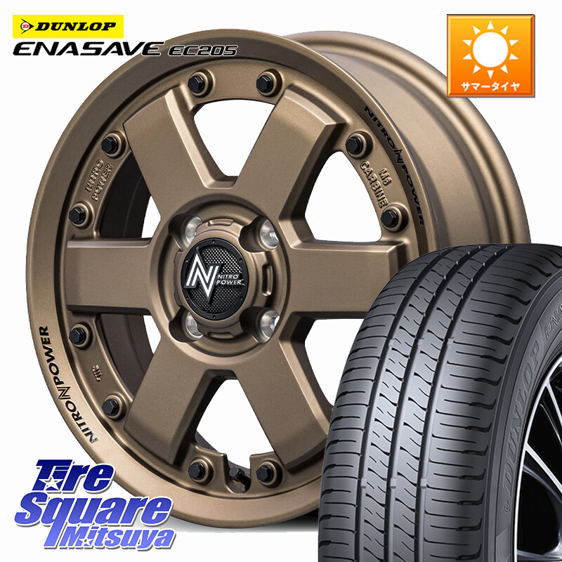DUNLOP ダンロップ エナセーブ EC205 サマータイヤ 165/55R15MANARAY NITRO POWER M6 CARBINE ホイール 15インチ 15X4.5J 45 4穴 100 N-BOX デリカミニ2WD タント スペーシア サクラ R1 R2 ルークス ROOX 日産 デイズ デイズルークス 日産 コペン N-ONE N ONE エヌワン|タイヤスクエアミツヤ