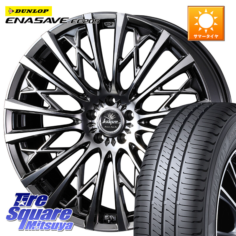 DUNLOP ダンロップ エナセーブ EC205 サマータイヤ 175/60R16WEDS 41294 Kranze Schritt 855EVO ホイール 16インチ クレンツェ シュリット ◇参考画像 16X6.0J 40 4穴 100 ラクティス|タイヤスクエアミツヤ