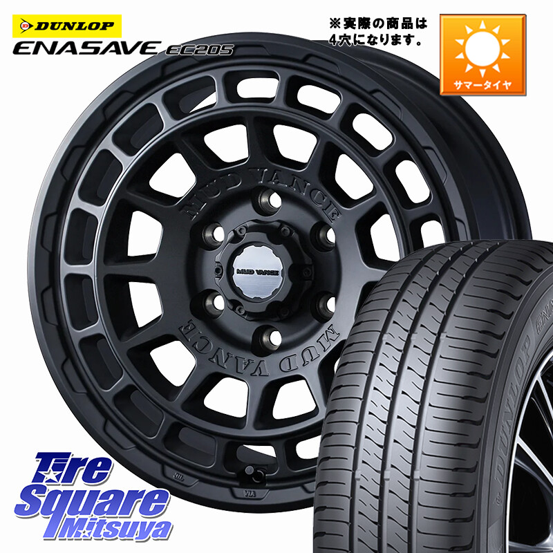 DUNLOP ダンロップ エナセーブ EC205 サマータイヤ 165/65R15WEDS MUDVANCE X TYPE F ホイール 15インチ マッドヴァンス タイプF 15X4.5J 45 4穴 100 ダイハツTAFT Mx27/37/47Sソリオ・MB37SデリカD2 MAx6S系ソリオ デリカ ミニ DELICA MINI デリカD:2 D2 シボレークル|タイヤスクエアミツヤ