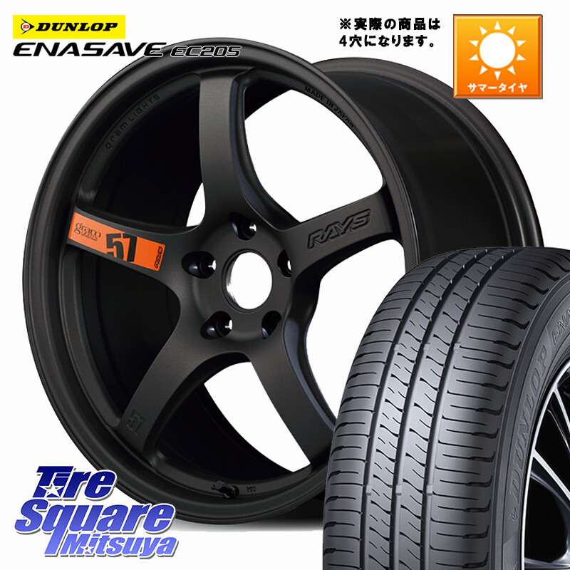 DUNLOP ダンロップ エナセーブ EC205 サマータイヤ【欠品次回3月以降】 205/50R17RAYS 【欠品次回要問合せ】 gramLIGHTS 57CR SpecD ホイール 17インチ◇参考画像 17X7.0J 40 4穴 100 E13オーラ|タイヤスクエアミツヤ