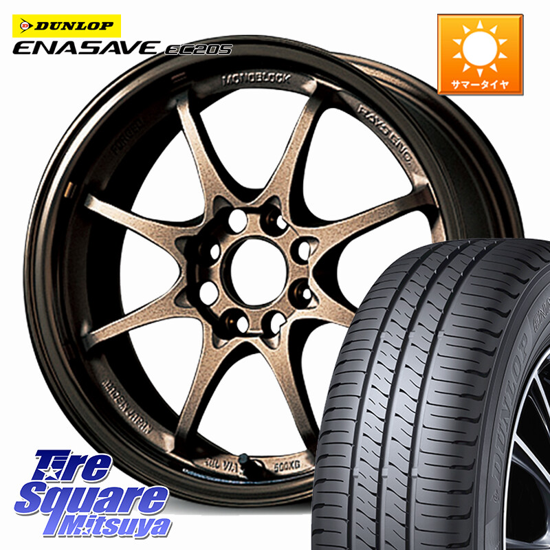 DUNLOP ダンロップ エナセーブ EC205 サマータイヤ 165/60R15RAYS 【欠品次回要問合せ】 CE28N 8SPOKE VOLK RACING 鍛造 ホイール 15インチ 15X5.5J 45 4穴 100 M900系タンク/ルーミー ミラージュ ダイハツ トールM900S・M910S ジャスティ(M900/910F) ルーミー ハスラ｜タイヤスクエアミツヤ