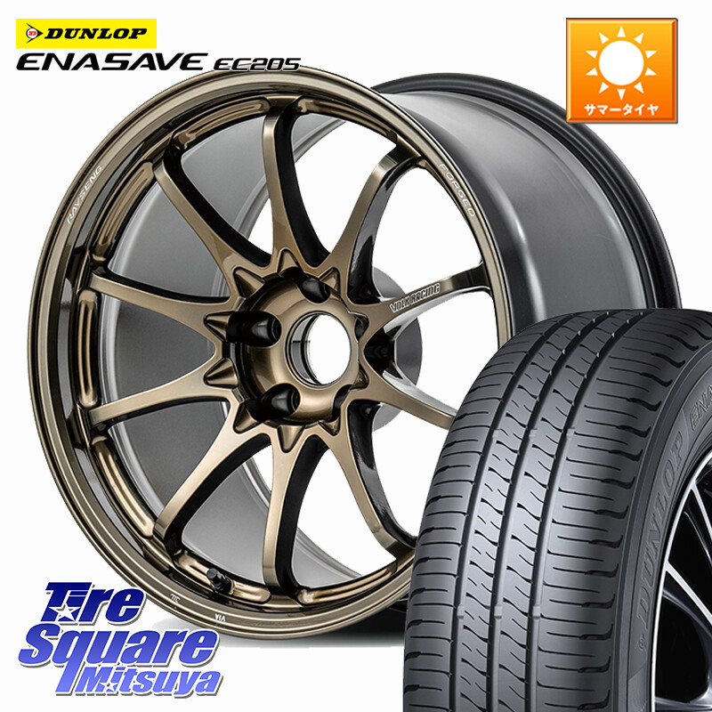 DUNLOP ダンロップ エナセーブ EC205 サマータイヤ【欠品次回3月以降】 215/45R17RAYS 【欠品次回3~4月】 CE28N-plus VOLK RACING 鍛造 ホイール 17インチ 17X7.5J 44 5穴 100 210/A10系カローラ カローラスポーツ 50系プリウス BRZ/86/GR86 CT レクサス GR 86 ハチロ｜タイヤスクエアミツヤ 201,880円