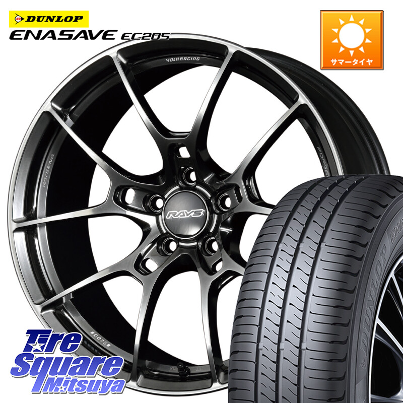DUNLOP ダンロップ エナセーブ EC205 サマータイヤ【欠品次回3月以降】 225/45R18RAYS 【欠品次回3~4月】 G025 VOLK RACING 鍛造 ホイール 18インチ 18X7.5J 48 5穴 114.3 RP6~8ステップワゴン CX-3 レヴォーグ プリウスアルファ RC系オデッセイ前期 RX-8 MAZDA ジェ|タイヤスクエアミツヤ