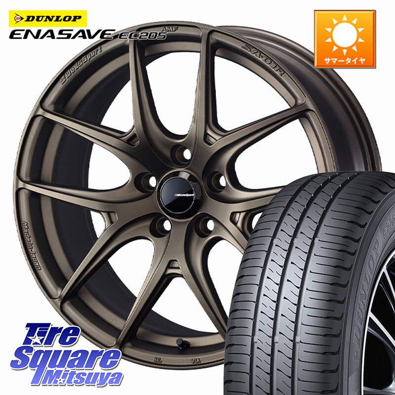DUNLOP ダンロップ エナセーブ EC205 サマータイヤ【欠品次回3月以降】 225/55R17WEDS WedsSport SA-01R SA01R ウェッズ スポーツ ホイール 17インチ 17X7.5J 48 5穴 100|タイヤスクエアミツヤ