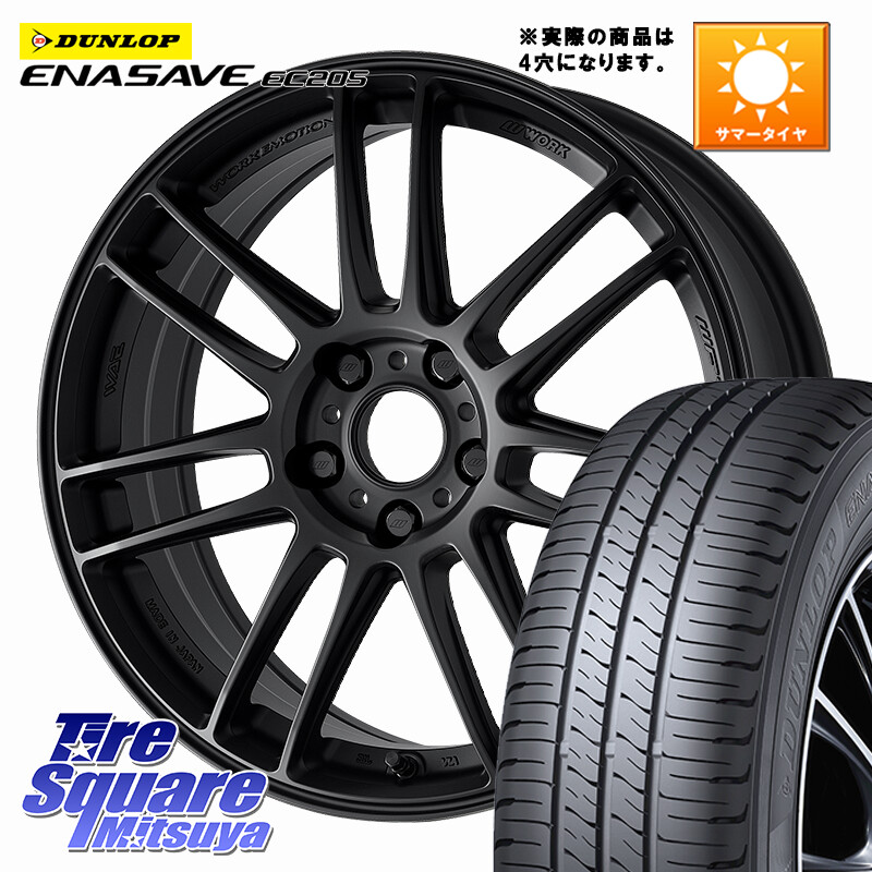 DUNLOP ダンロップ エナセーブ EC205 サマータイヤ【欠品次回3月以降】 205/50R17WORK EMOTION ZR7 ホイール 17インチ◇参考画像 17X7.0J 38 4穴 100 E13オーラ|タイヤスクエアミツヤ