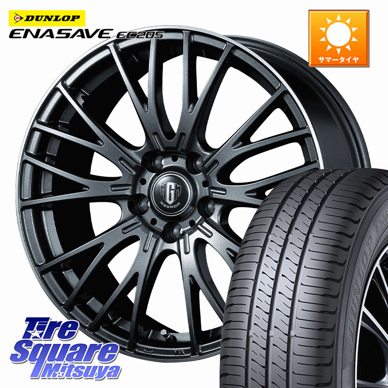 DUNLOP ダンロップ エナセーブ EC205 サマータイヤ 185/60R15KOSEI MZ-GROW VM25R ホイール 15インチ 15X6.0J 43 5穴 100 170系シエンタ｜タイヤスクエアミツヤ