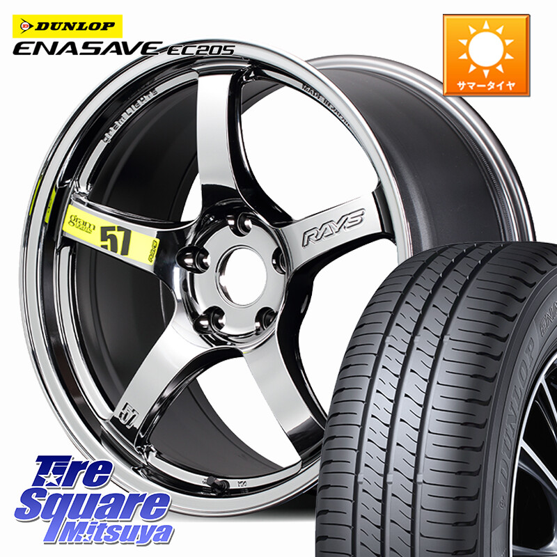 DUNLOP ダンロップ エナセーブ EC205 サマータイヤ【欠品次回3月以降】 225/45R18RAYS gramLIGHTS 57CR Limited ホイール 18インチ 18X7.5J 50 5穴 100 レガシー レガシィ ワゴン|タイヤスクエアミツヤ