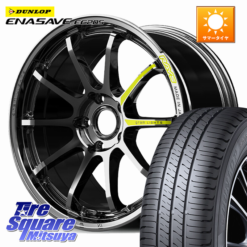 DUNLOP ダンロップ エナセーブ EC205 サマータイヤ【欠品次回3月以降】 225/45R18RAYS 【欠品次回要問合せ】 gramLIGHTS 57NR LIMITED ホイール 18インチ 18X8.5J 38 5穴 114.3 クラウンマジェスタ|タイヤスクエアミツヤ