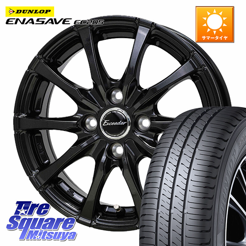 DUNLOP ダンロップ エナセーブ EC205 サマータイヤ 175/65R15HotStuff Exceeder E08 ホイール 15インチ エクシーダ 15X5.5J 43 4穴 100 160系カローラフィールダー GR/GS系フィット クロスビー スイフト4穴 130系ヴィッツ スペイド キューブ CUBE 日産 ポルテ アクア|タイヤスクエアミツヤ