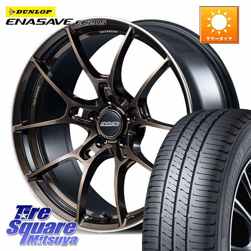 DUNLOP ダンロップ エナセーブ EC205 サマータイヤ【欠品次回3月以降】 225/50R18RAYS 【欠品次回3~4月】 G025 SZ EDITION VOLK RACING 鍛造 ホイール 18インチ 18X7.5J 48 5穴 114.3 C-HR RV系ヴェゼル RC系オデッセイ後期 MAZDA6 BN/BL系レガシィ エスティマハイブリ｜タイヤスクエアミツヤ