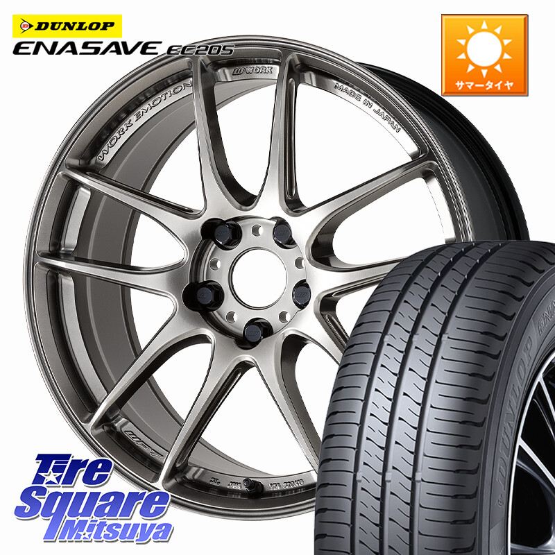 DUNLOP ダンロップ エナセーブ EC205 サマータイヤ【欠品次回3月以降】 225/55R17WORK EMOTION CR 至極 Shigoku ホイール 17インチ 17X7.0J 47 5穴 100｜タイヤスクエアミツヤ